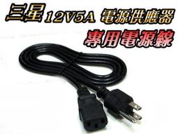 電腦 主機電源線 AC 電源線 三孔品字尾 印表機 螢幕 三插 美規 7A 125V 1.5M 150cm 歷史價格詳細信息