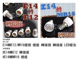 LED燈頭燈座轉換器E27轉E14G4E27E40B22GU5.3G9GU10G24MR16G6.35 歷史價格詳細信息