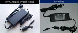 12V 5A---電源供應器 變壓器 歷史價格詳細信息
