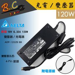 原廠  全新19V 6.32A 120W 19.5V 6.15A 變壓器電源線 電競筆電 MSI微星ASUS華碩聯想技嘉 歷史價格詳細信息