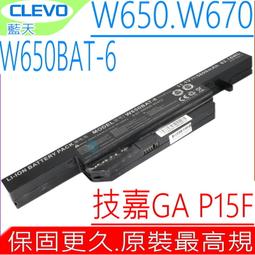 WA50BAT-6 原裝電池 CJSCOPE 喜傑獅 WX-350 藍天 CLEVO WA50SCQ G150 M510 歷史價格詳細信息
