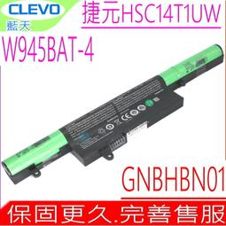 藍天 CLEVO W940BAT-4 原廠電池 CLEVO W94LS W940S 歷史價格詳細信息