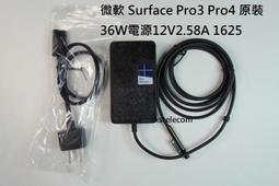 微軟surface pro4 pro3 1625 1724 1631充電線12V2.58A電源適配器 歷史價格詳細信息