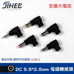 DC轉接頭7.4*5.0母轉hp惠普 4.5*3.0帶針轉接頭 藍色頭 W258.0308 歷史價格詳細信息