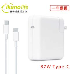 Apple 87W 高品質 USB-C 副廠電源轉接器 TYPE-C A1719 A1990 變壓器 含2米TYPC-C充電線 歷史價格詳細信息