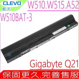 CLEVO-藍天電池 W510S W510TU,W515LU,W515P,W515PU A52,W330SU2,W510BAT-3 歷史價格詳細信息