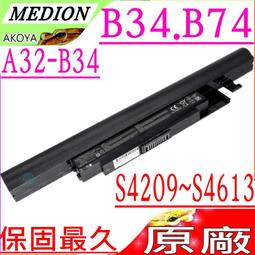 A41 《同原廠製造》大同電鍋6人 10人 12人 大同 電鍋耳  鍋耳 外鍋提把 零件 歷史價格詳細信息