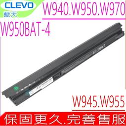 藍天 CLEVO W940BAT-4 原廠電池 CLEVO W94LS W940S 歷史價格詳細信息