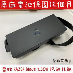 RAZER 19.5V,7.7A,150W 充電器-雷蛇 Razer Blade RC30-0083,RC30-0099,RZ09-0102 歷史價格詳細信息
