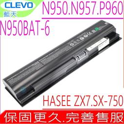 HASEE 神舟 N950BAT-6 原裝 ZX7-CP5S2，ZX7-CP5SC， ZX7-CP7S2，ZX7-G4D 歷史價格詳細信息