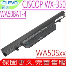 CLEVO 電池-藍天 Cjscope QX-350RX,Hasee ZX6-CP5S ZX6-CP5T,NB50BAT-6 歷史價格詳細信息
