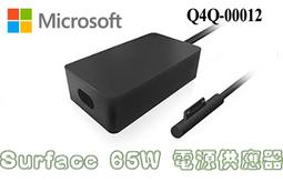 微軟 Microsoft 65W 原廠 變壓器 Surface 充電器 Pro3 Pro4 Pro5 Pro6 Pro7 電源線 原廠型號：1706 歷史價格詳細信息