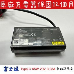 富士通 Fujitsu 65W 原廠變壓器 ADP-65JH HB 台達公司貨 19V 充電器 5.5mm*2.5mm 電源線 歷史價格詳細信息