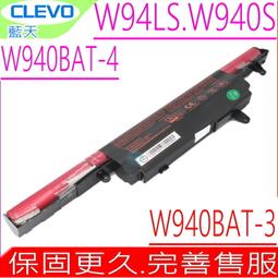 藍天 CLEVO W940BAT-4 原廠電池 CLEVO W94LS W940S 歷史價格詳細信息