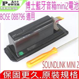 博士 BOSE SoundLink Mini I 電池 063287 063404 O63287 O63404 2ICR19/65 歷史價格詳細信息