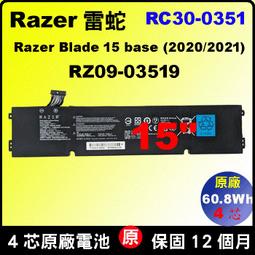 雷蛇 電池- Razer Blade 15,RZ09-01682,RZ09-02705E76 RZ09-02705E76-R3U1,RC30-0270 歷史價格詳細信息