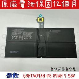 微軟 Surface pro7 鋼化玻璃貼 Surface pro 玻璃保護膜 12.3吋 9H 附乾濕棉片+除塵貼 歷史價格詳細信息