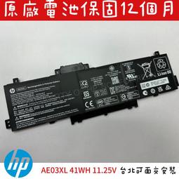 HP AD03XL 原廠電池 惠普 Envy13-ad Envy 13-AD120TU 13-AD125TU 台北拆換 歷史價格詳細信息