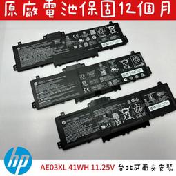 HP AD03XL 原廠電池 惠普 Envy13-ad Envy 13-AD120TU 13-AD125TU 台北拆換 歷史價格詳細信息
