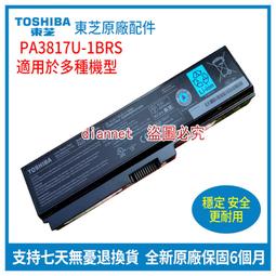 全新東芝TOSHIBA PA3634U-1BAS PA3635U-1BAM 電池 歷史價格詳細信息