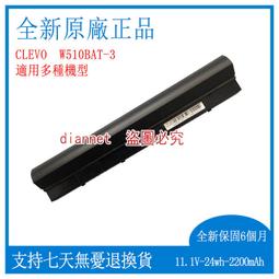 Clevo W540BAT-6 藍天 電池 W540BAT-9 技嘉 Q2552M Aquado M1519 K680E-G 歷史價格詳細信息