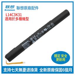 全新原廠 聯想 L11M3P01 適用於 U310 4375 MAG6BGE 4375-B2U 4375-B筆記本電池 歷史價格詳細信息
