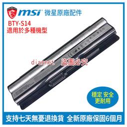原廠 微星 BTY-L76 電池 MSI Schenker XMG C703 MS-1771 MS1771 GS70 歷史價格詳細信息