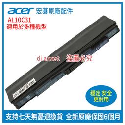 ACER 宏碁 AL10B31 原廠電池 Aspire D255 D257 D260 D270 522 722 歷史價格詳細信息