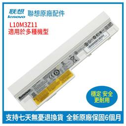 全新原廠 聯想 L11M3P01 適用於 U310 4375 MAG6BGE 4375-B2U 4375-B筆記本電池 歷史價格詳細信息