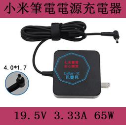 小米筆記本電腦充電器頭適用小米65W原裝電源適配器redmibook16閃充線bookpro快充air12.【高品质】 歷史價格詳細信息