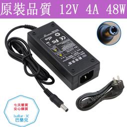 12V4A/3A桌面式電源供電器硬盤盒/座專用電源線含美規AC線 歷史價格詳細信息