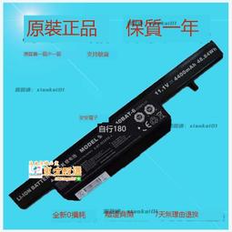 WA50BAT-6 原裝電池 CJSCOPE 喜傑獅 WX-350 藍天 CLEVO WA50SCQ G150 M510 歷史價格詳細信息
