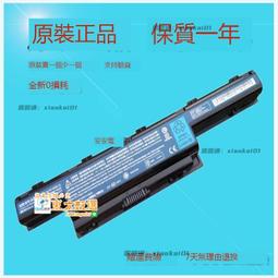 甄選✨原裝宏基ACER V5-471G V5-431G V5-531 AL12A32 MS2360筆記本電池 歷史價格詳細信息