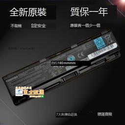 TOSHIBA 東芝 PA5107U-1BRS 高品質 電池 適用 Satellite S55T L55T L55 P55 P50 L40 歷史價格詳細信息