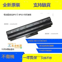 甄選✨全新原裝SONY索尼VGP-BPS22 PCG61212T PCG71212T EA18筆記本電池 歷史價格詳細信息