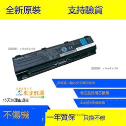 甄選????原裝東芝Toshiba PA5024U-1BRS PABAS260 PA5025U-1BRS筆記本電池 歷史價格詳細信息