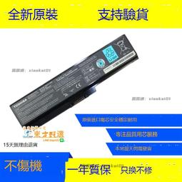 甄選????原裝東芝Toshiba PA5024U-1BRS PABAS260 PA5025U-1BRS筆記本電池 歷史價格詳細信息