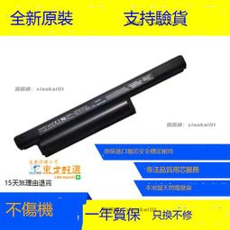 甄選✨原裝索尼SONY VGP-BPS22 PCG-71212T 61211T EB12 EA38筆記本電池 歷史價格詳細信息