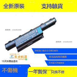 甄選✨原裝宏基ACER V5-471G V5-431G V5-531 AL12A32 MS2360筆記本電池 歷史價格詳細信息