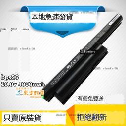 甄選✨原裝索尼SONY VGP-BPS22 PCG-71212T 61211T EB12 EA38筆記本電池 歷史價格詳細信息