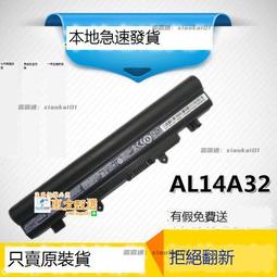 甄選✨原裝宏基ACER V5-471G V5-431G V5-531 AL12A32 MS2360筆記本電池 歷史價格詳細信息