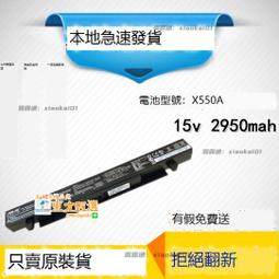 甄選✨華碩原裝X301 X401 X401A X501 X501A S501A A32-X401筆記本電池 歷史價格詳細信息