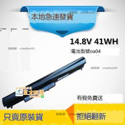 甄選✨原裝HP惠普TPN-Q171 SE03XL HSTNN-LB7G/UB6Z 14-AL027TX電腦電池 歷史價格詳細信息