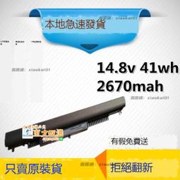 甄選✨原裝惠普 HS04 HSTNN-LB6V TPN-I119 I120 C125 C126 筆記本電池 歷史價格詳細信息