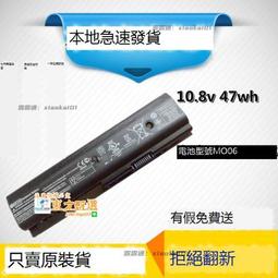 甄選✨原裝惠普 HS04 HSTNN-LB6V TPN-I119 I120 C125 C126 筆記本電池 歷史價格詳細信息