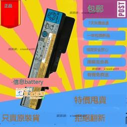 甄選✨全新原裝聯想Z50 G40 G50-30 45 70 75 80 S410P 筆記本電腦電池 歷史價格詳細信息