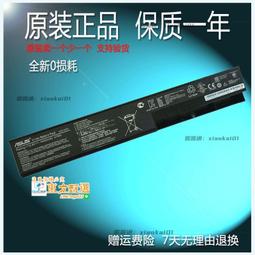 華碩 ASUS A32-X401 高容量電池 X301 X401 X501 S301 S401 S501 F301 F401 F501 歷史價格詳細信息