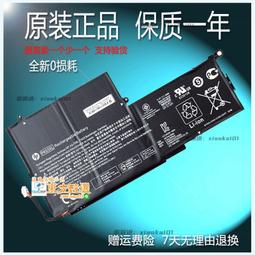 甄選✨原裝惠普 HS04 HSTNN-LB6V TPN-I119 I120 C125 C126 筆記本電池 歷史價格詳細信息