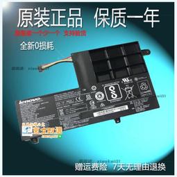 甄選✨聯想Ideapad 720-15IKB L14M2P21筆記本電池 歷史價格詳細信息