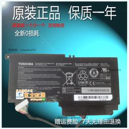 甄選????原裝東芝Toshiba PA5024U-1BRS PABAS260 PA5025U-1BRS筆記本電池 歷史價格詳細信息